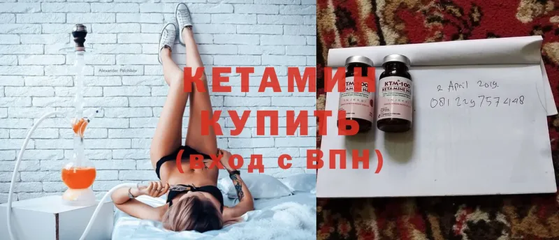 КЕТАМИН ketamine  даркнет сайт  Крымск 