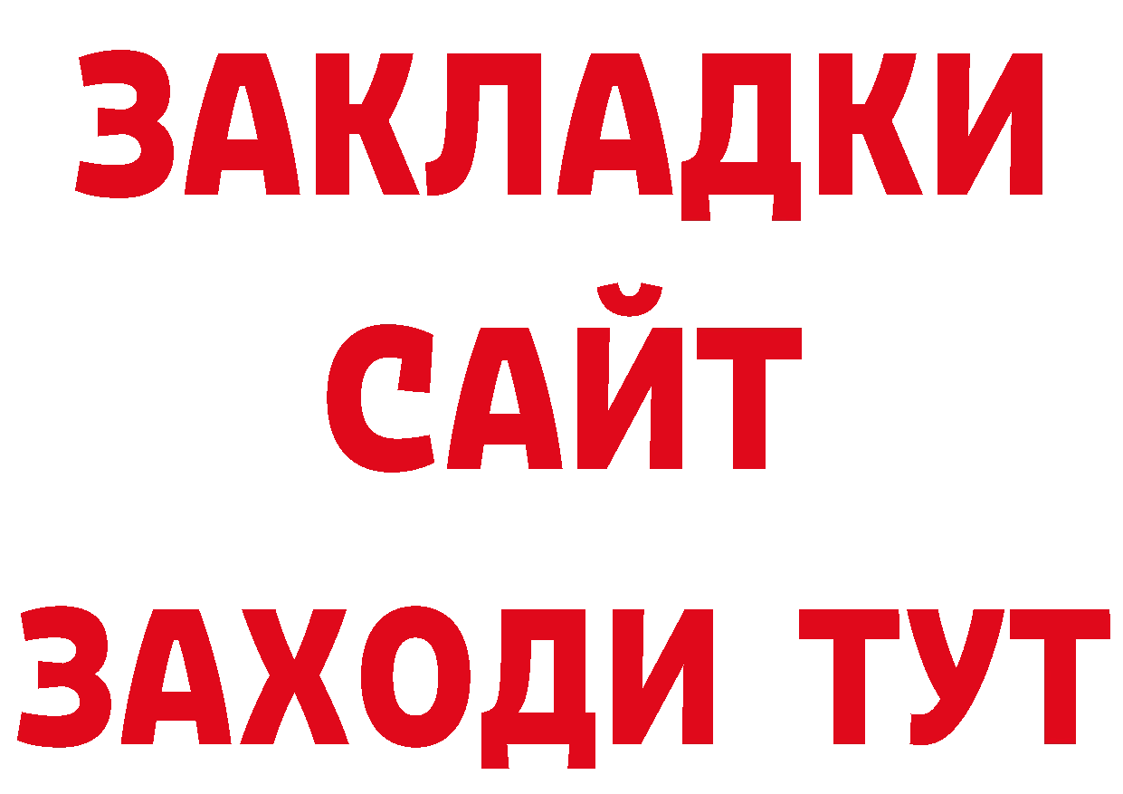 Галлюциногенные грибы мухоморы ТОР это ОМГ ОМГ Крымск