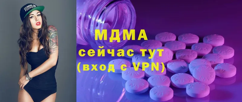 MDMA молли  Крымск 