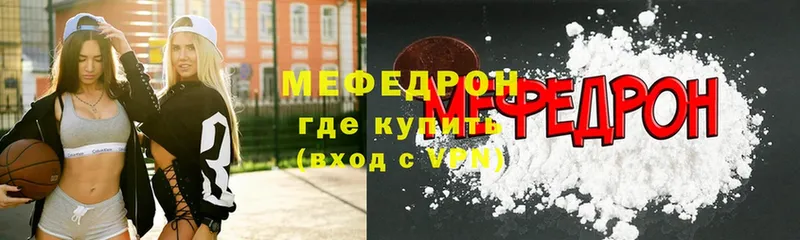 Меф mephedrone  Крымск 